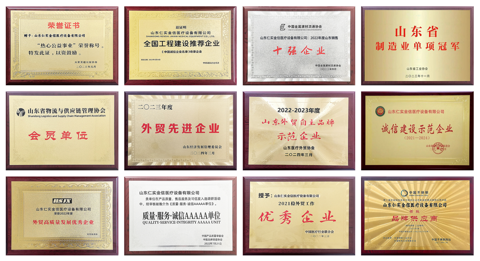 仁实金信