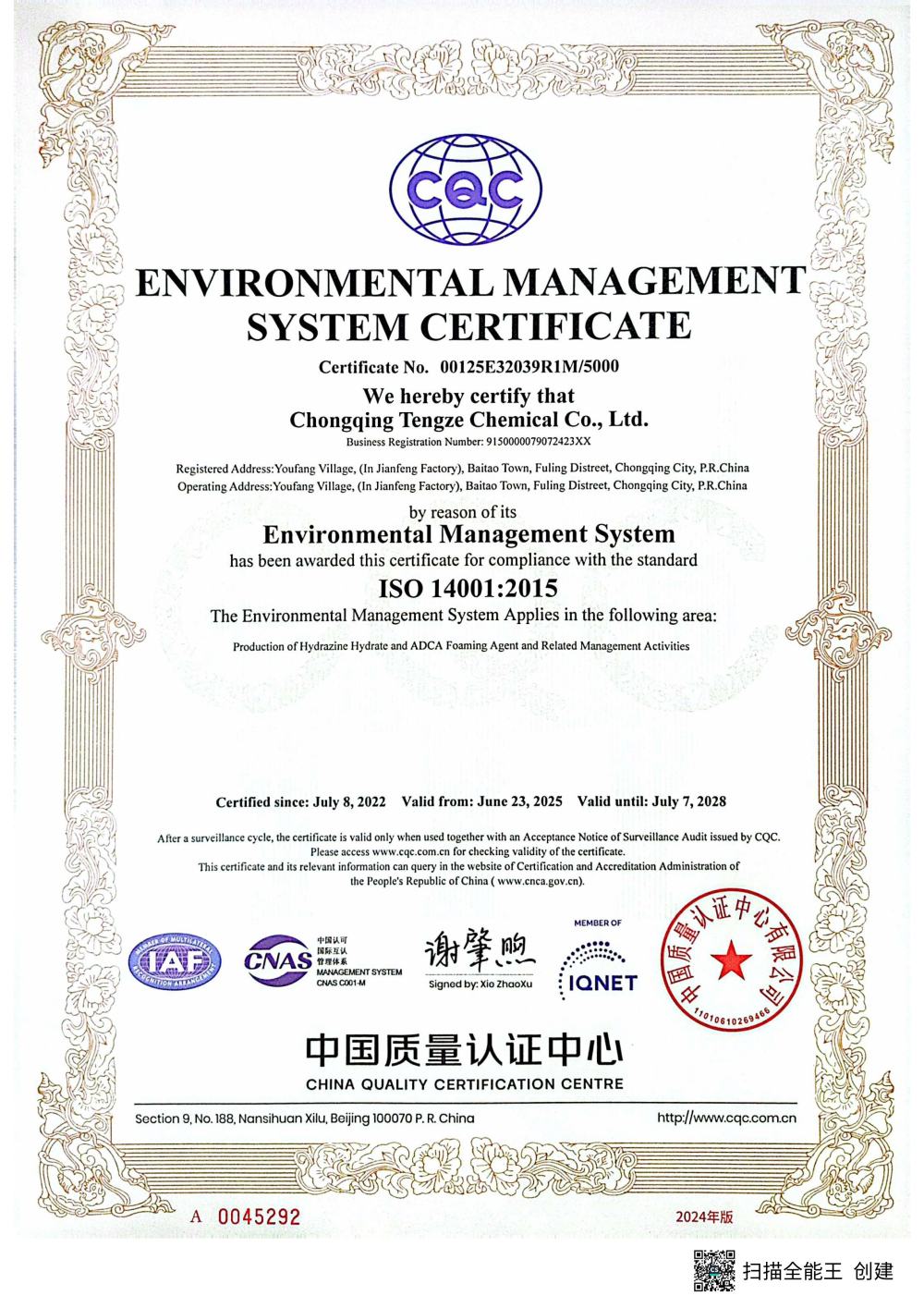 2025年三体系证书扫描件-images-5