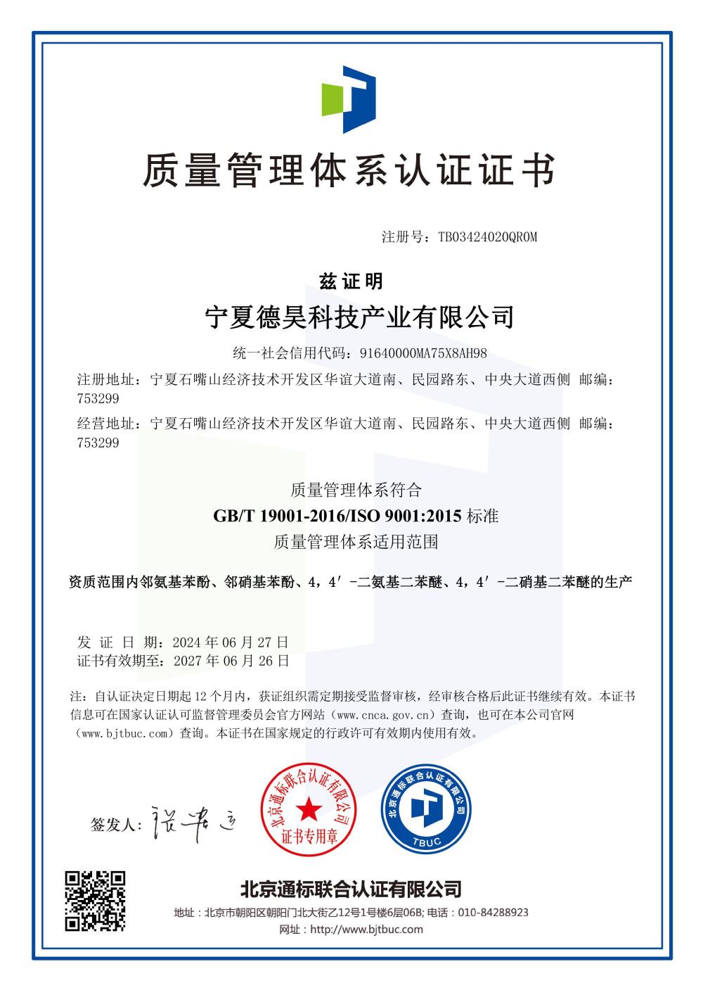 三体系证书-images-0