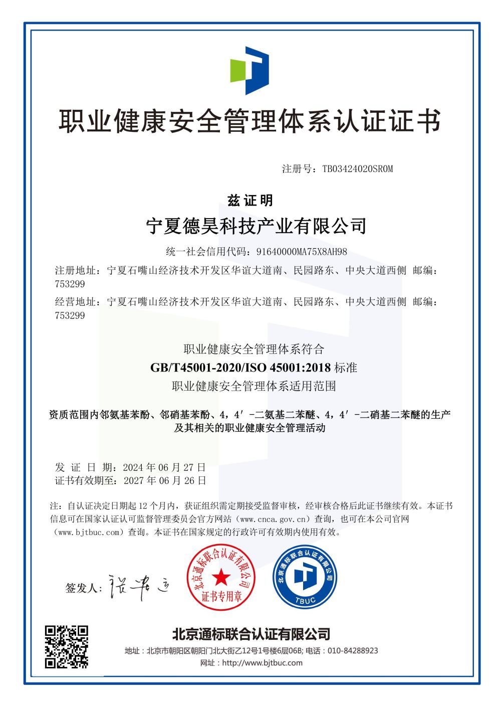 三体系证书-images-4