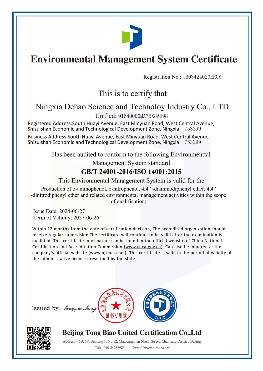 三体系证书-images-3