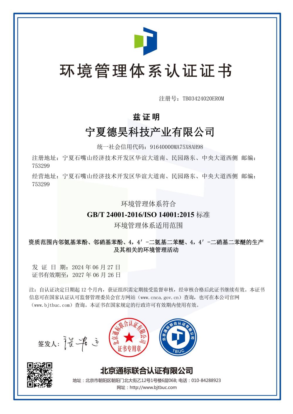 三体系证书-images-2