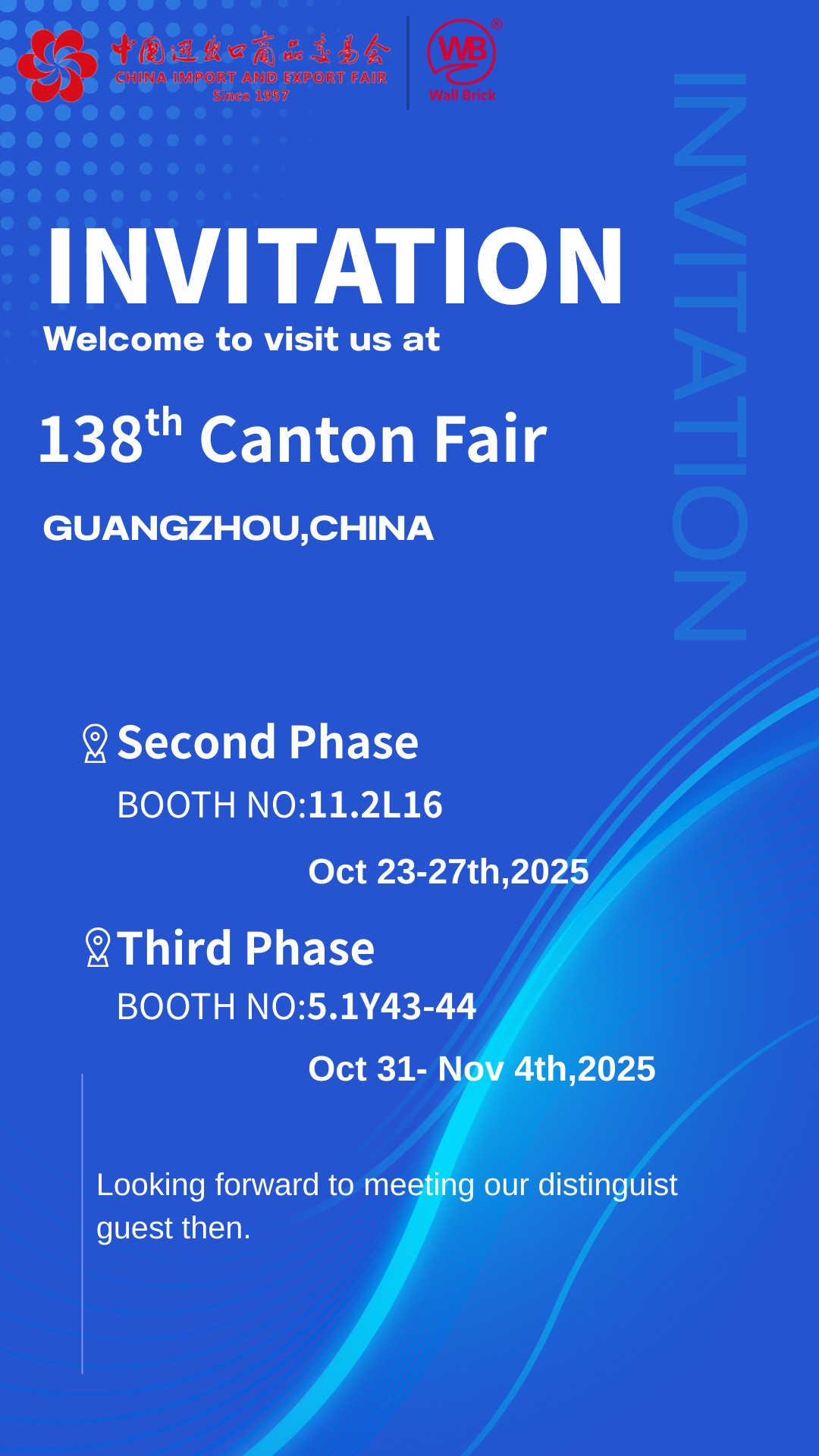 138广交会邀请函(1)