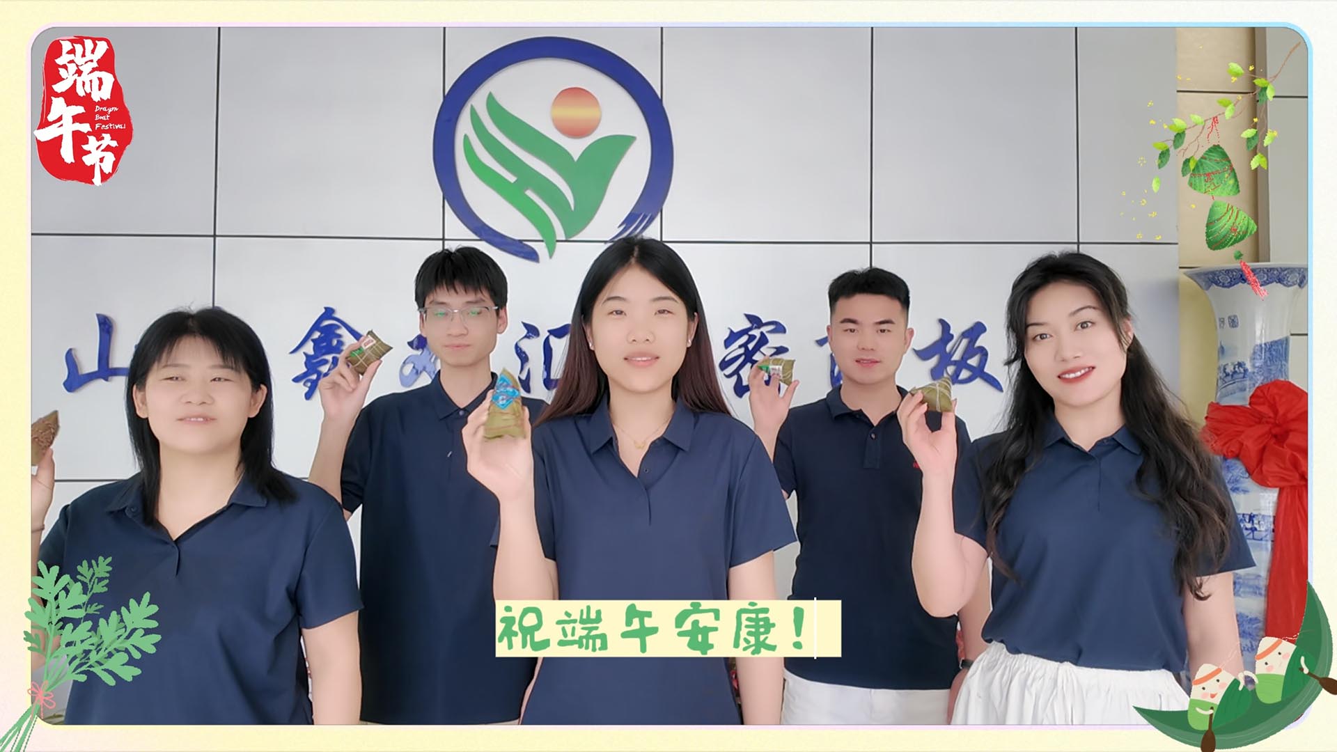 Xinshuanghui Precision Sheet wishes everyone a happy Dragon Boat Festival.