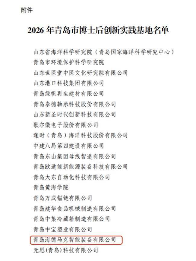 局部截取_20260725_133525