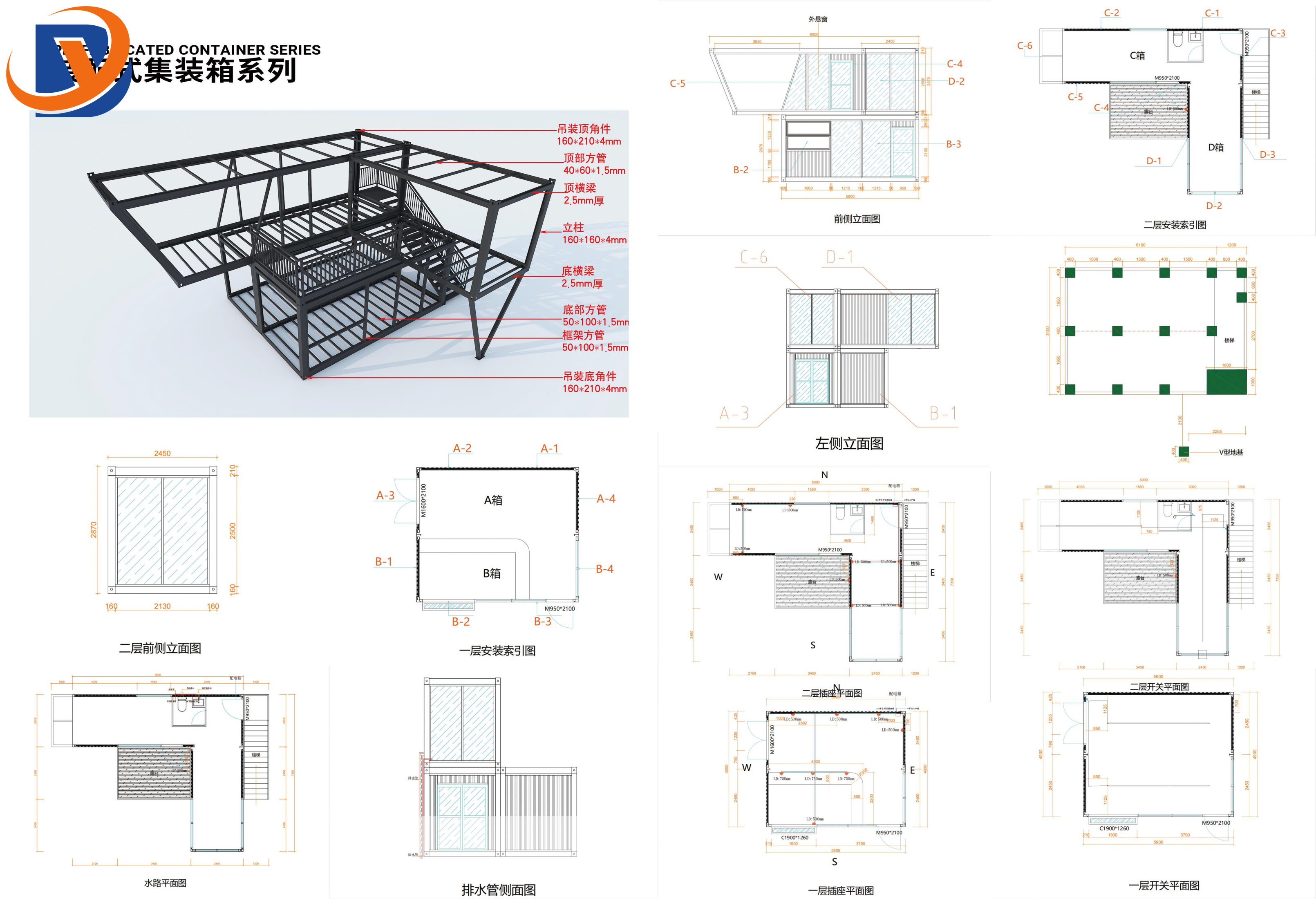Container Warehouse