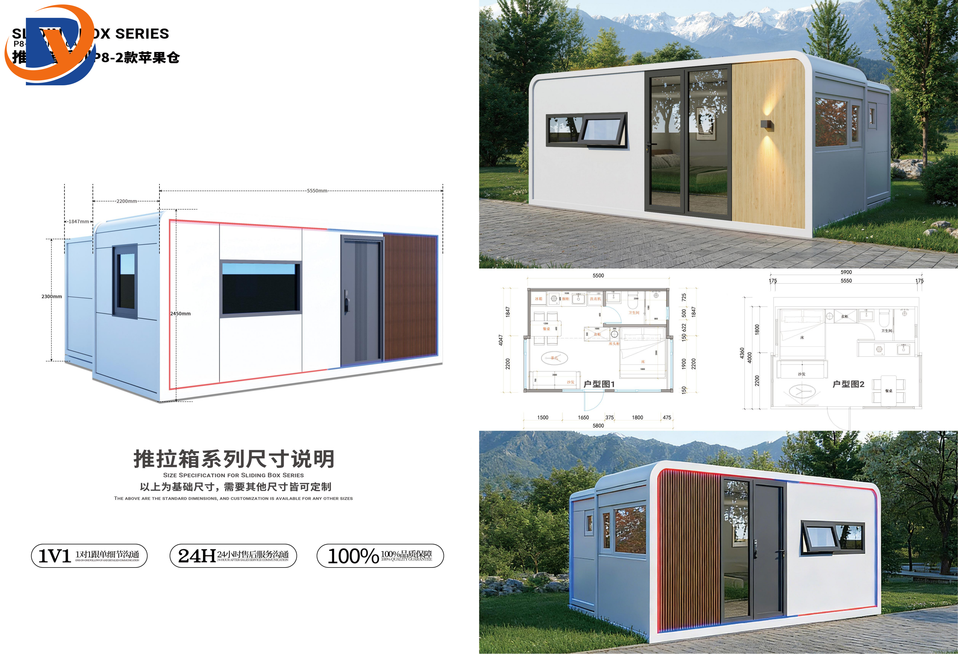 Sliding Box