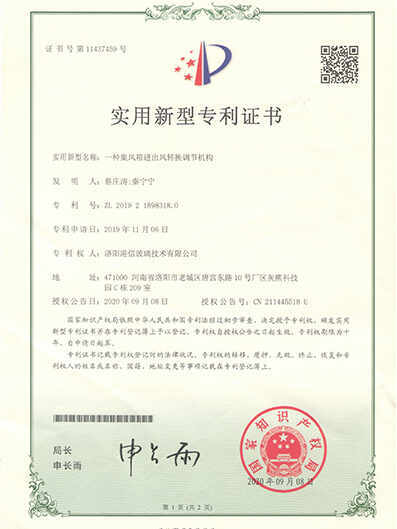 Patent Certificate