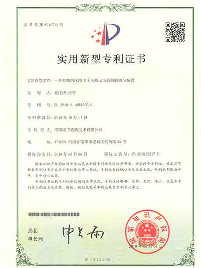 Patent Certificate