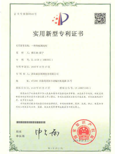 Patent Certificate