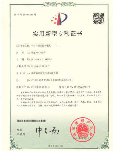 Patent Certificate