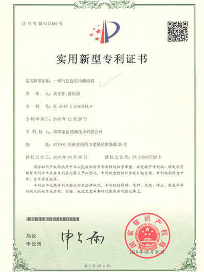 Patent Certificate