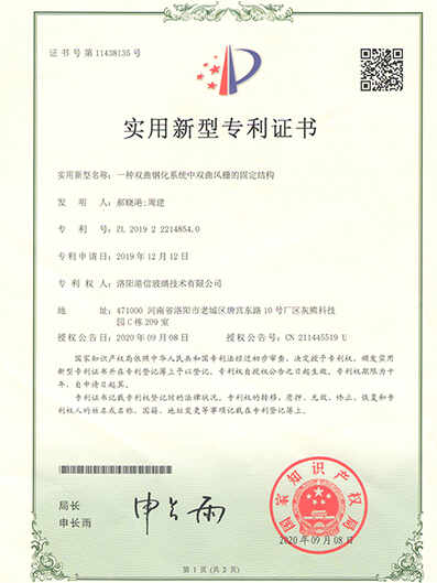 Patent Certificate