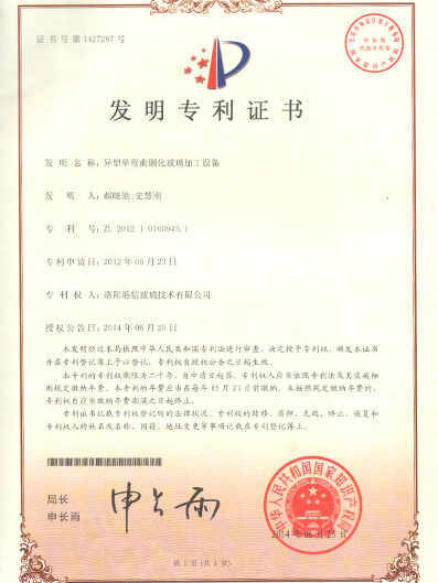 Patent Certificate