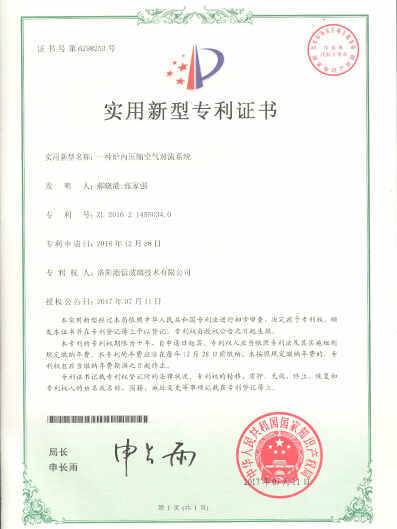 Patent Certificate