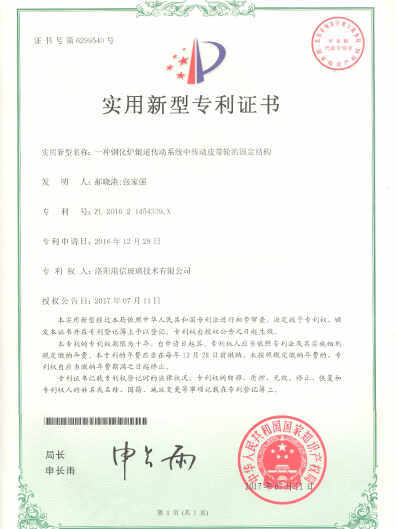 Patent Certificate