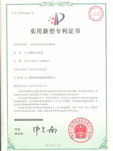 Patent Certificate