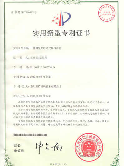 Patent Certificate
