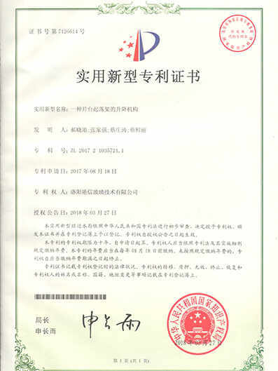 Patent Certificate