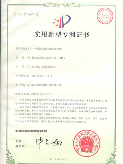 Patent Certificate