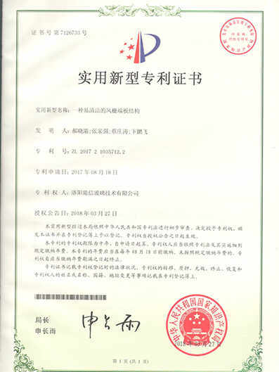 Patent Certificate