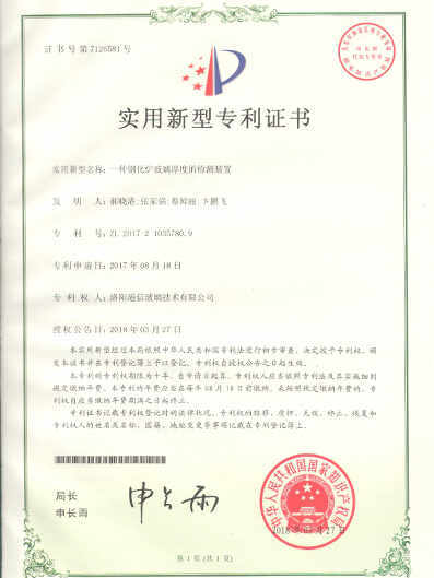 Patent Certificate