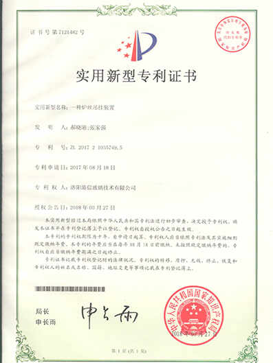 Patent Certificate
