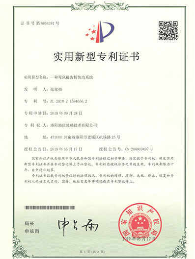 Patent Certificate