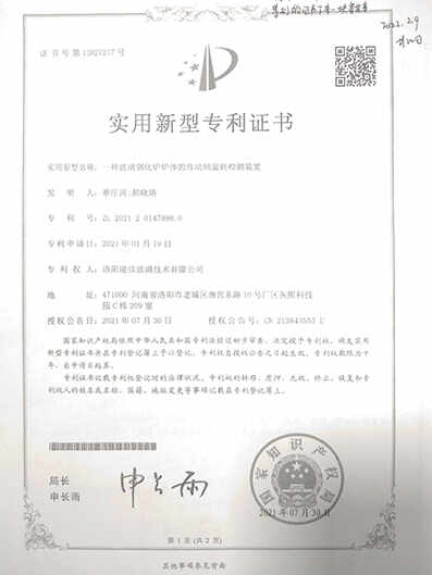 Patent Certificate
