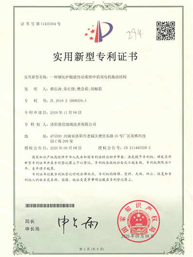 Patent Certificate