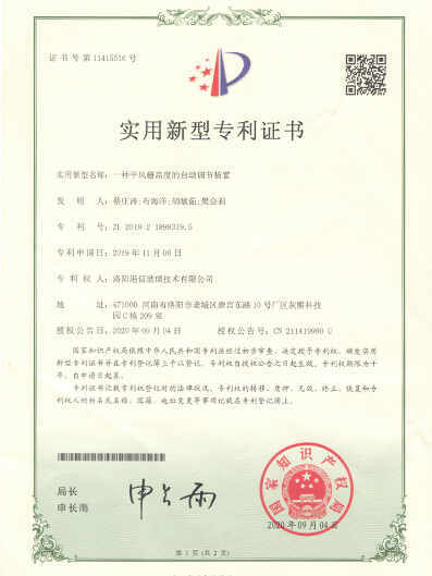 Patent Certificate