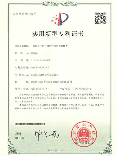 Patent Certificate