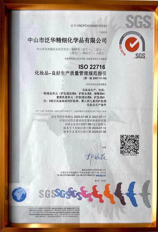 扫描全能王 2025-8-29 10.48_3