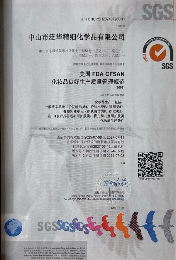 扫描全能王 2025-8-29 10.48_5