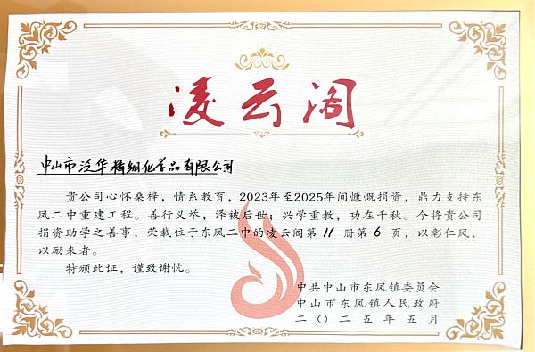 扫描全能王 2025-8-29 10.48_6