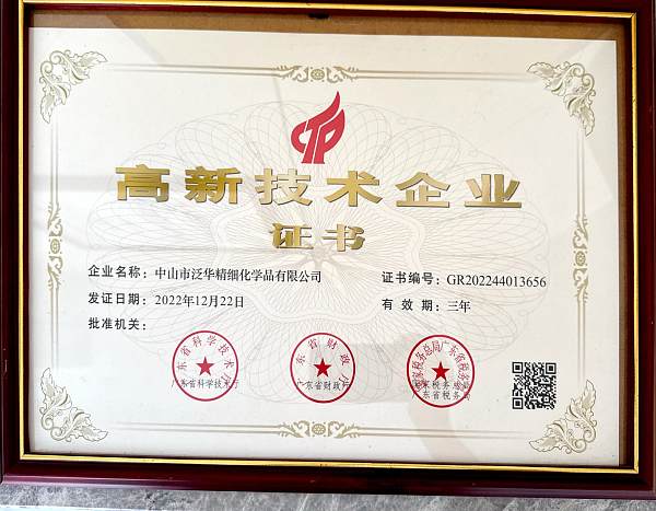 扫描全能王 2025-8-29 10.48_7