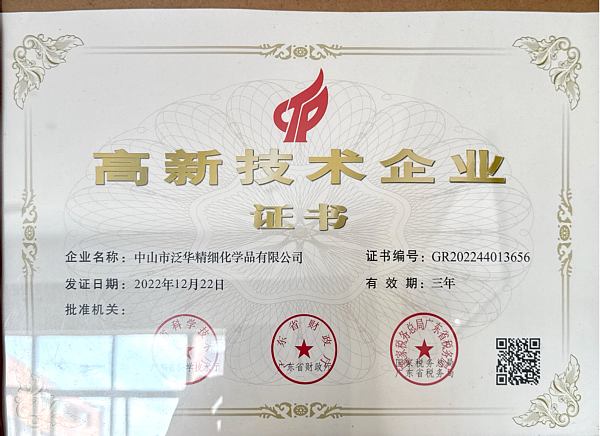 扫描全能王 2025-8-29 10.48_9