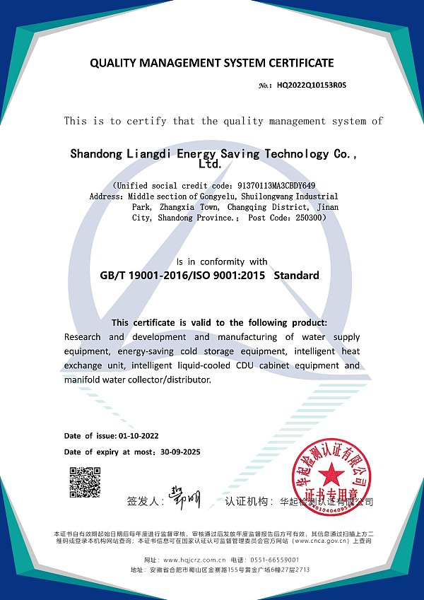 质量管理体系Q1