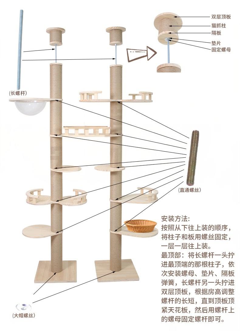 Floor to Ceiling Cat Tree Adjustable Cat Tower CaT-040