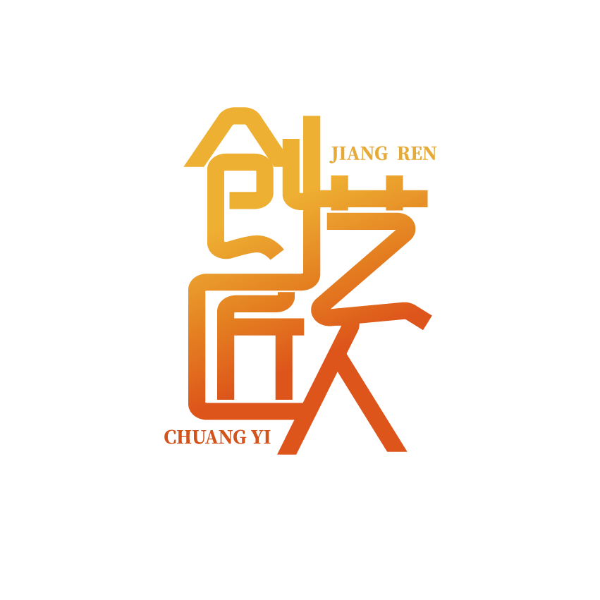 创艺匠人_画板 1