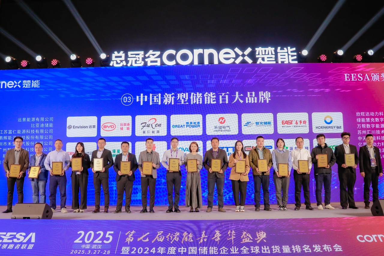 ENE New Energy ranked top 10 in domestic industrial and commercial energy storage systems