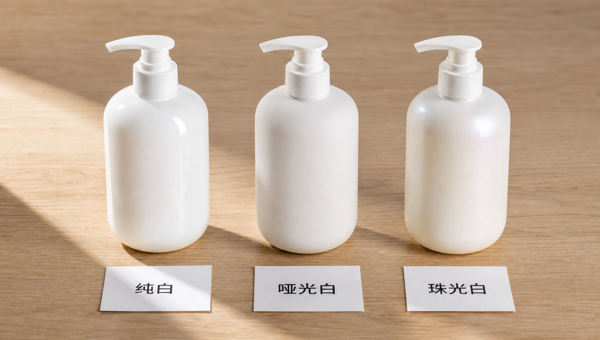 The Same White Color – Why Do Some Bottles Look Premium While Others Look Cheap? The Quality Code of Pearl White, Matte White, and Pure White The Same White Color – Why Do Some Bottles Look Premium While Others Look Cheap? The Quality Code of Pearl White, Matte White, and Pure White