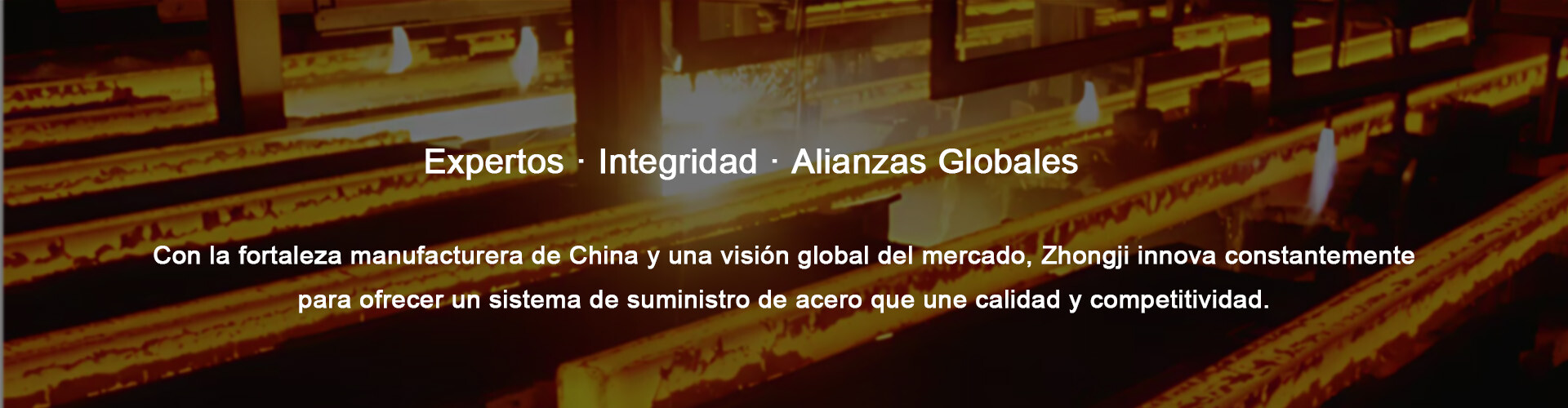 关于我们西班牙语