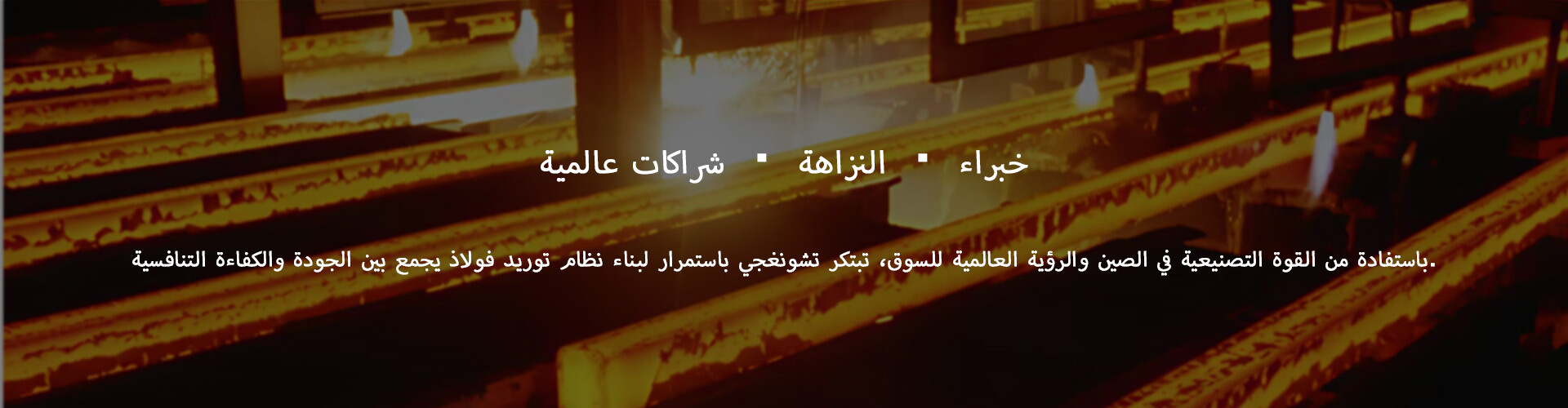 关于我们 阿拉伯语