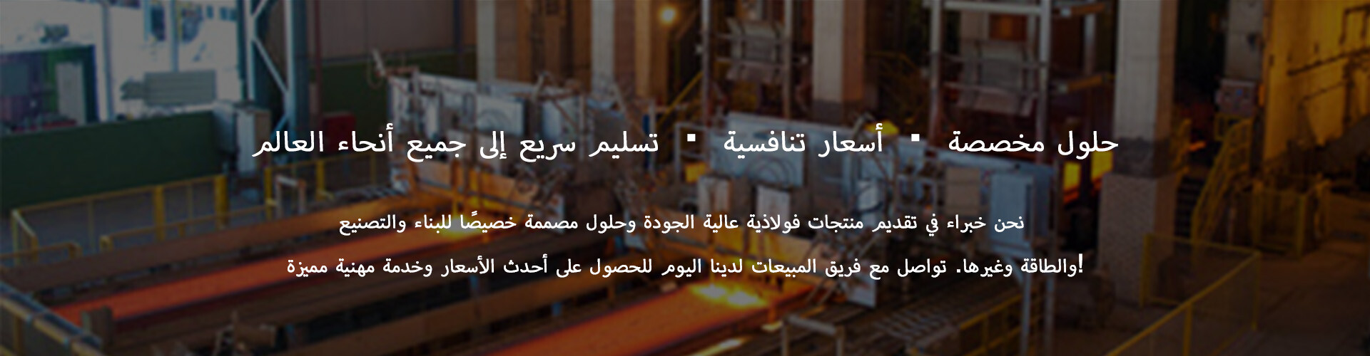 联系我们阿拉伯语