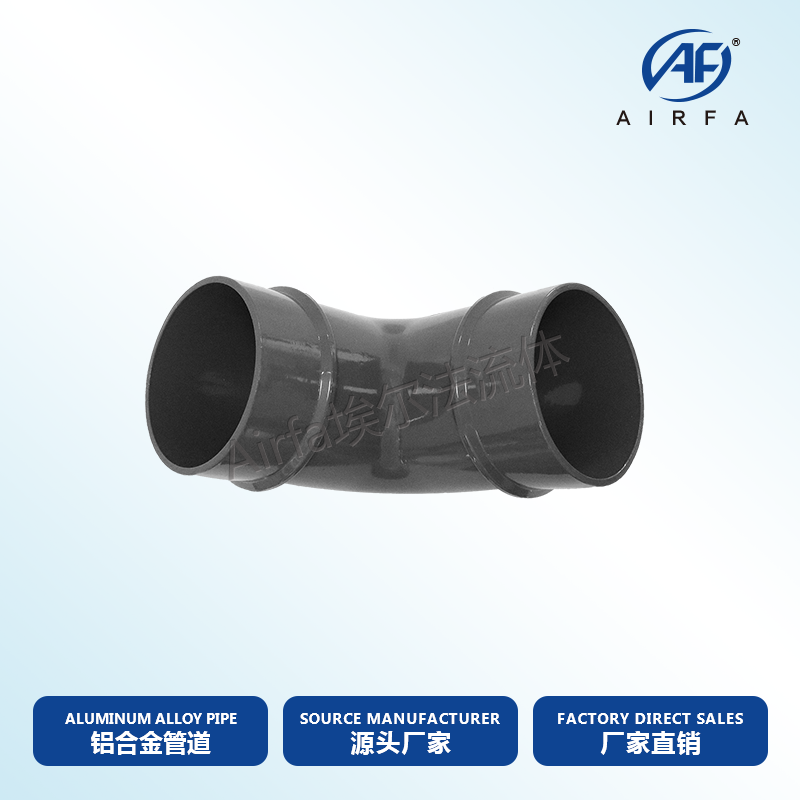 Airfa 90 Degree Tight Radius Aluminum Elbow , A-type elbow pipe fitting DN20 25 40 50 63 80 100 125 148W 148 200