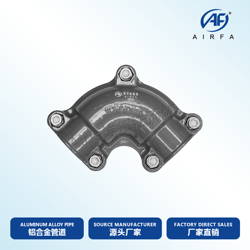 Airfa 90 Degree Tight Radius Aluminum Elbow , B-type elbow pipe fitting DN20 25 40 50 63 80 100 125