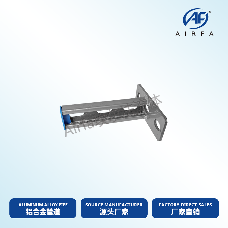 Industrial I-Beam Cantilever Support | Airfa Aluminum Alloy Compressed Air Pipe Accessory