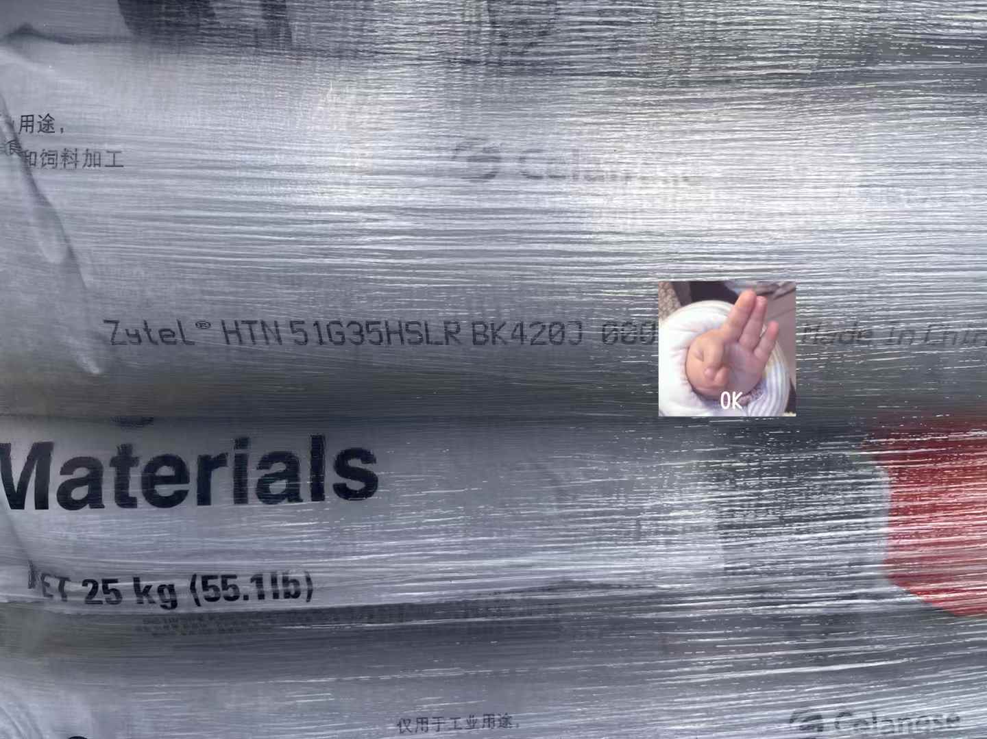 塞拉尼斯 Zytel® HTN PPA