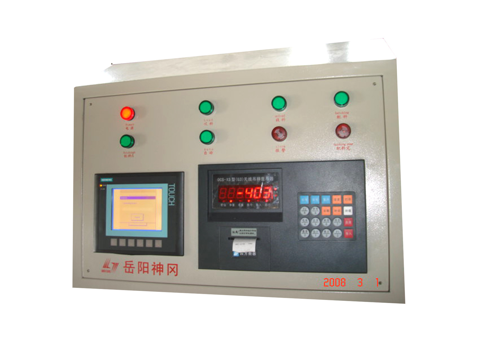 Electric Furnace Alloy Feeding Weighing and Monitoring System